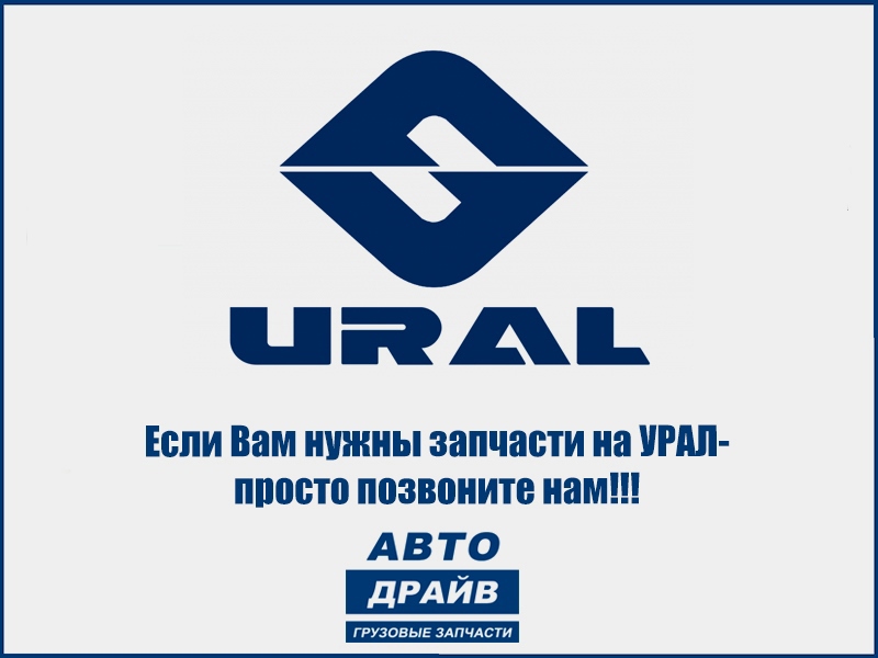 Урал совет. АО аз Урал логотип. Бирка аз Урал. Аз Урал брендбук. Дом Урал (АО 