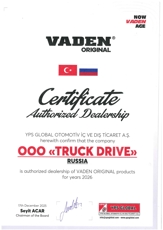 Сертификат VADEN ORIGINAL