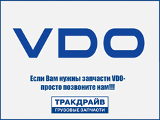 Фото Втулка сферическая вилки сцепления  MB/Volvo/RVI 0123050, Trucktec VDO 0123050