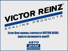 Фото Прокладка коллектора [выпуск] 6Х VICTOR REINZ 713397700