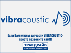 Фото V1DK21KY4 (VIBRACOUSTIC) Пневмоподушка подвески с пластиковым стаканом VIBRACOUSTIC V1DK21KY4