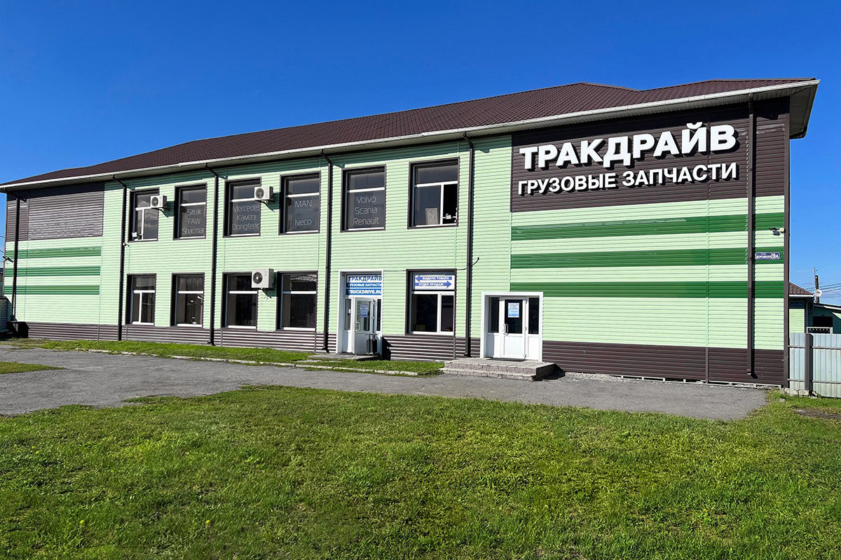 Фото магазина Тракдрайв в Воронеже
