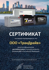 Сертификат VST