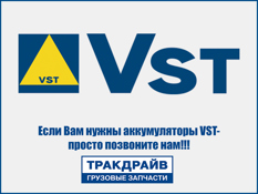 Фото Диск колесный 7,5J22,5 ЕТ110 под клин VST ВТ-00000239