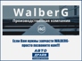 WALBERG-