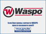 WASPO TD