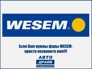 WESEM-