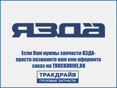 Фото Прокладка КАМАЗ штуцера секции ТНВД ЯЗДА ЯЗДА 33.1111266