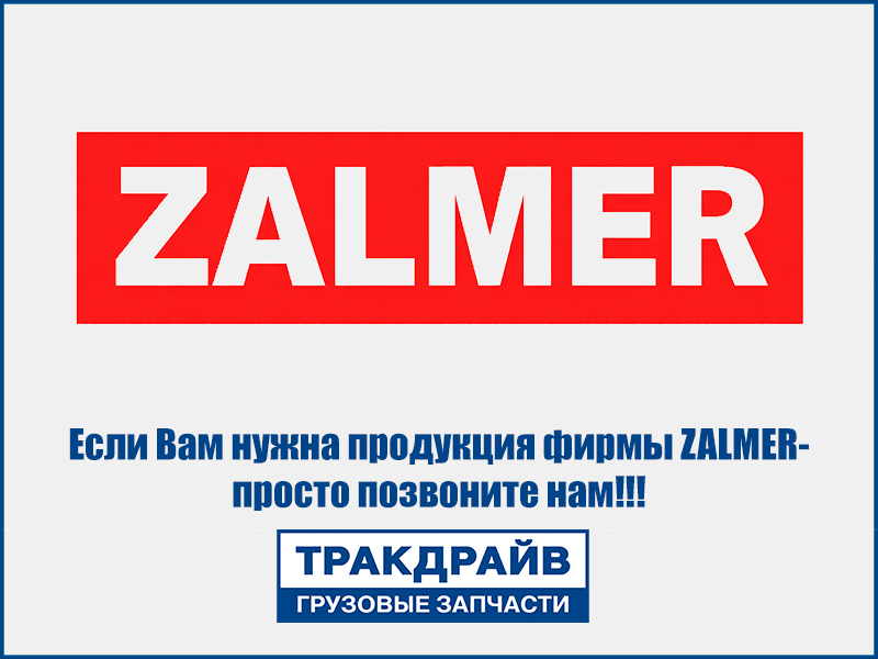 Фото ZALMER  Antifreeze ZR4000  LLC G11 (зеленый) 215кг Rremium (от - 40С до -43С +124С) ZALMER ZR40G215