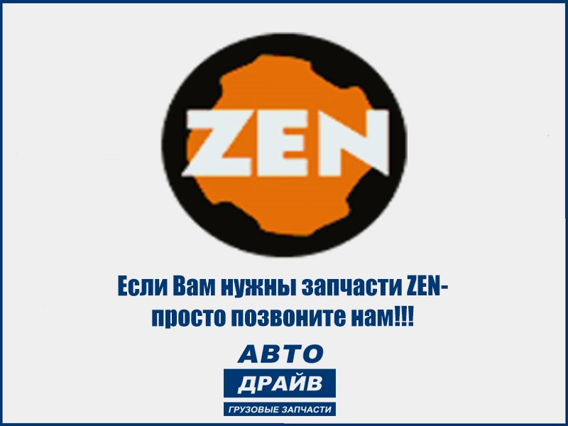 Фото Бендикс стартера ZEN 0722