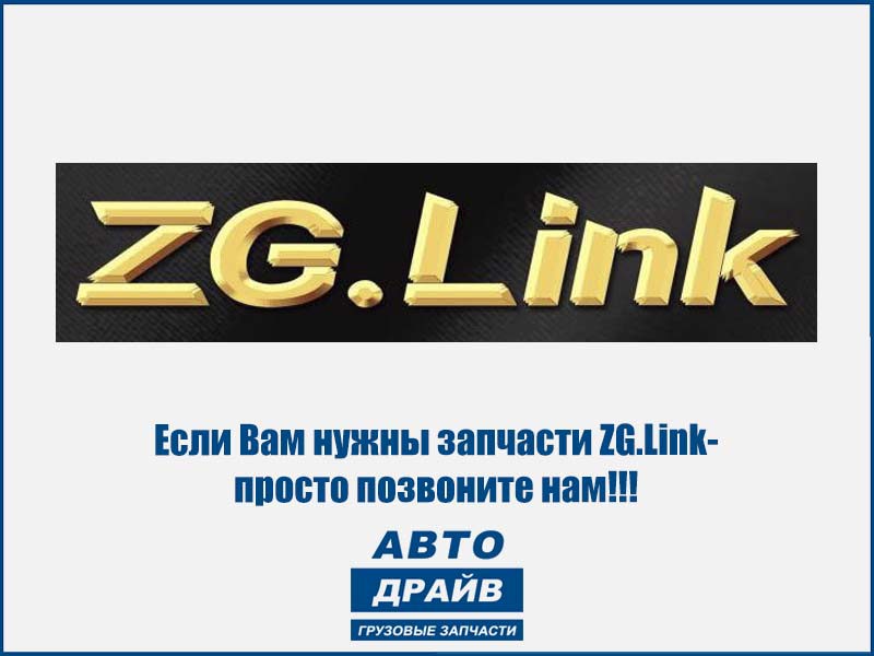 Фото Вал карданный межосевой Howo T5G Sitrak C7H крестовина 57x144 фланец 165 мм ZG.LINK AZ9557310625