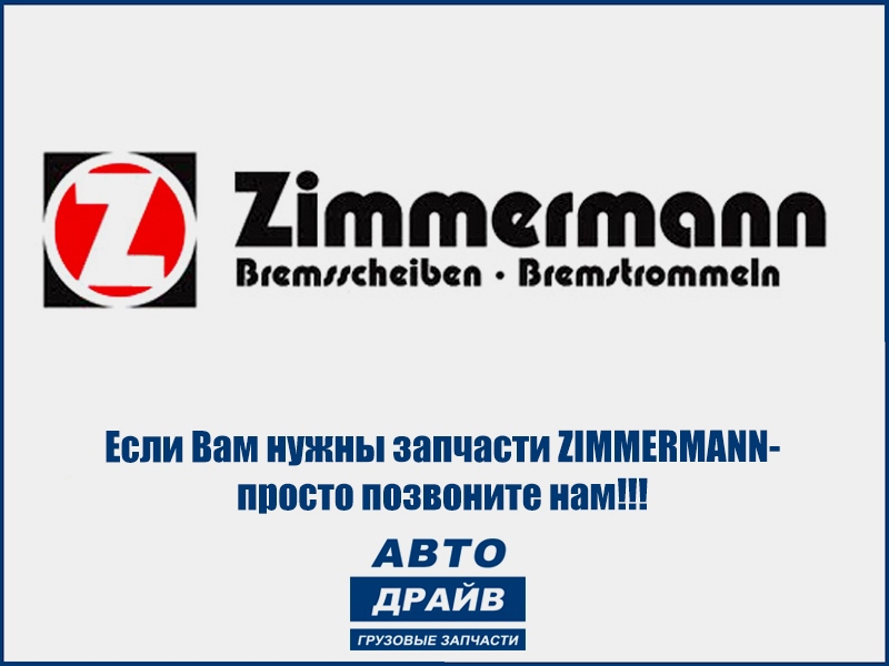 Колодки тормозные дисковые 21670.200.1 ZIMMERMANN купить недорого